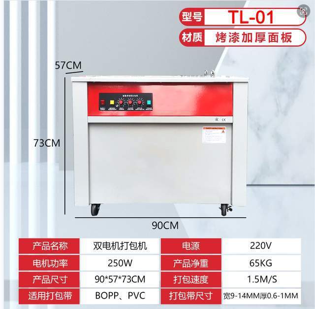 半自动打包机捆扎机有哪些亮点？(图1)