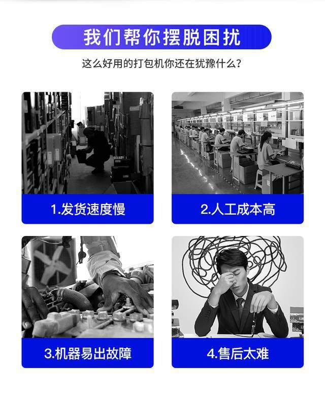 半自动打包机捆扎机有哪些亮点？(图4)