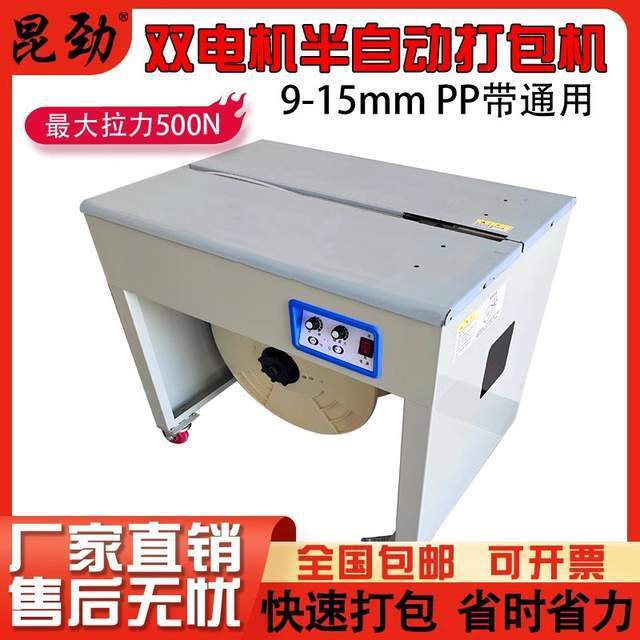 半自动打包机捆扎机有哪些亮点？(图2)