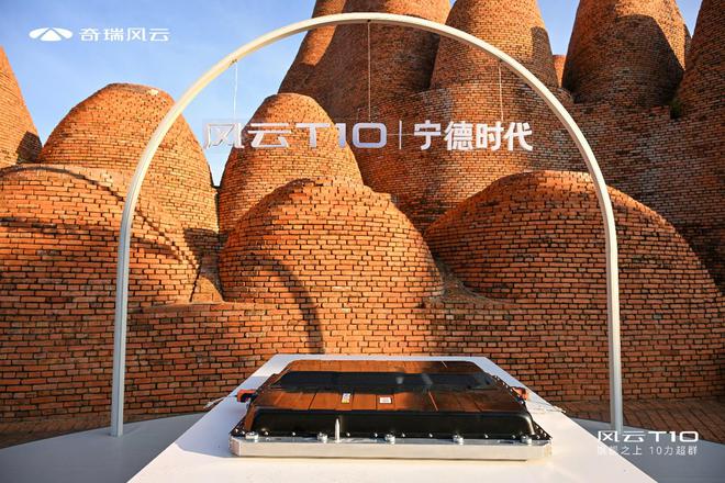 旗舰之上10力超群！奇瑞风云T10全球上市售价1899万元起(图10)