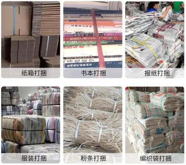 捆扎机PE结束带机是一种广泛应用于包装行业的设备(图5)