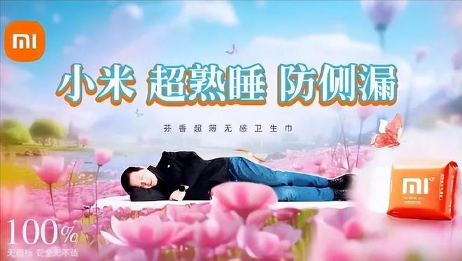 卫生巾集体塌房网友把压力给到雷军名字都起好了：小米su吸！(图7)