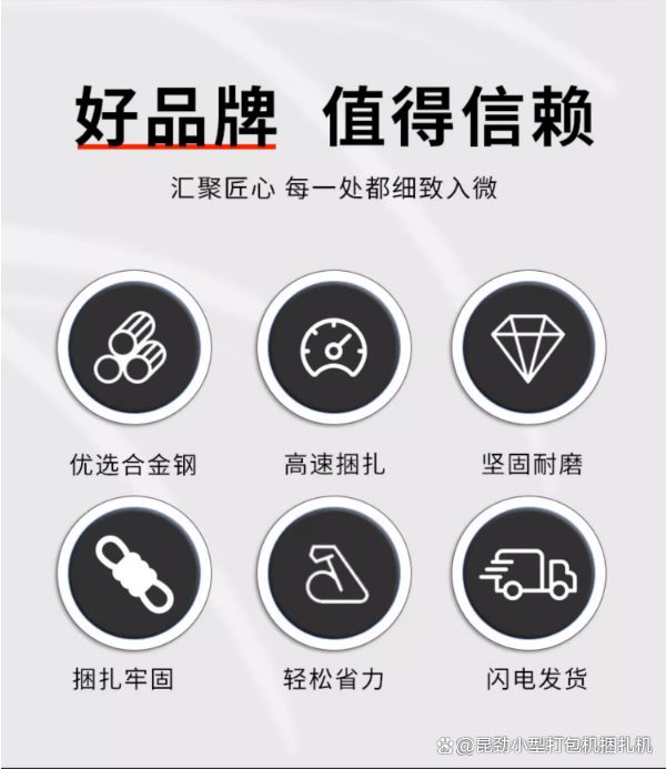 捆扎机打包机：提效、智能、多用途的包装解决方案(图3)