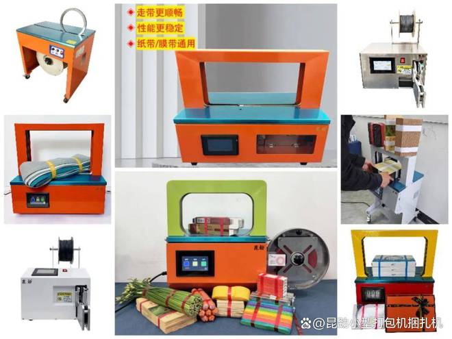 捆扎机打包机：提效、智能、多用途的包装解决方案(图2)