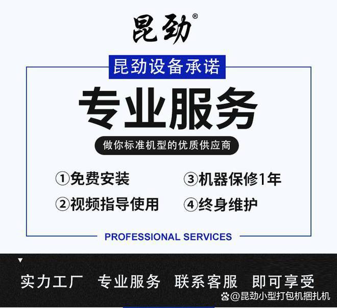 捆扎机打包机：提效、智能、多用途的包装解决方案(图4)