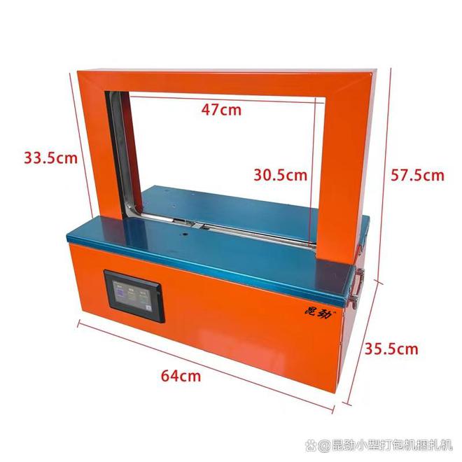 窗帘捆扎机打包机——昆劲KJ-HT203030(图2)