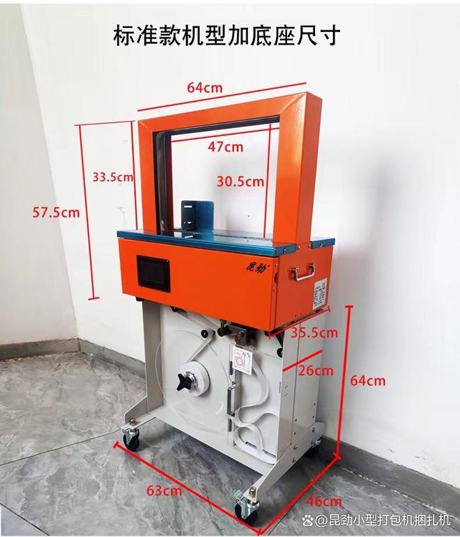 窗帘捆扎机打包机——昆劲KJ-HT203030(图4)
