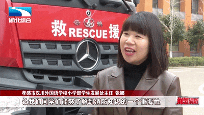 上好消防安全“开学第一课”护航平安新学期(图5)