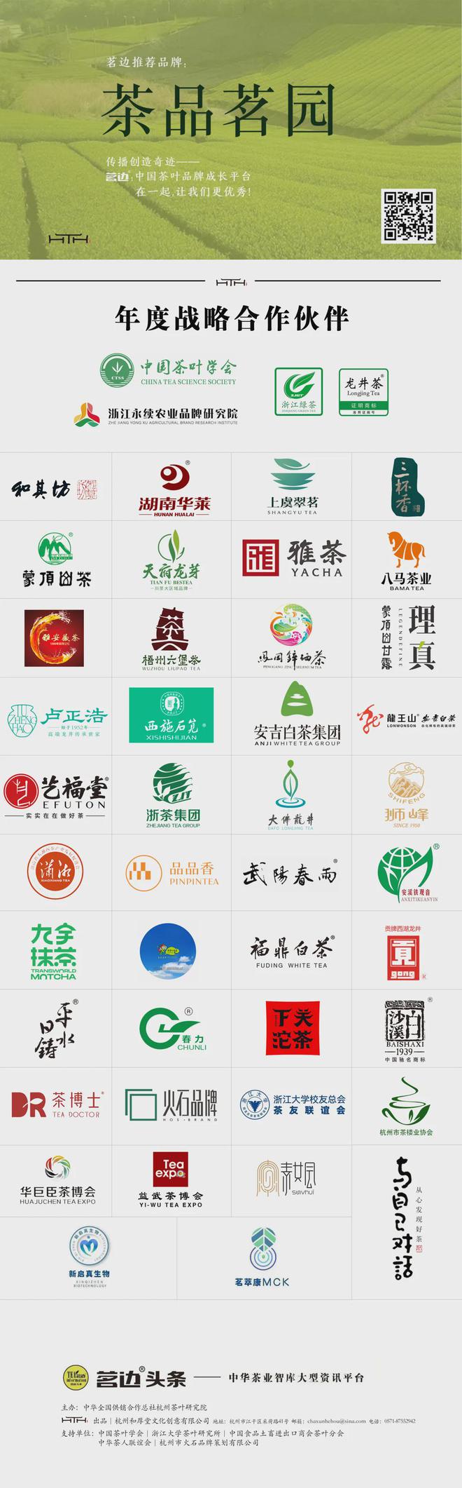 【武阳春雨】薅一波“春节流量”茶企生产忙新春走基层(图2)
