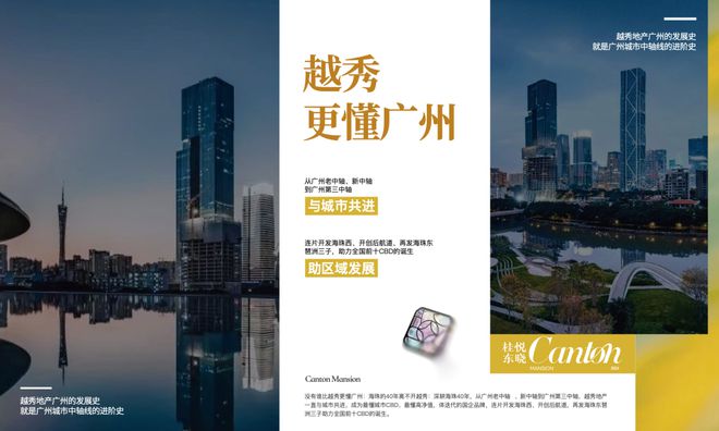 2025网站：越秀·桂悦东晓（售楼处）越秀·桂悦东晓图文解析(图2)