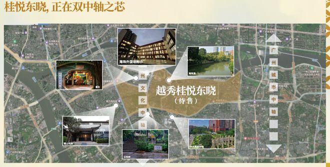2025网站：越秀·桂悦东晓（售楼处）越秀·桂悦东晓图文解析(图8)