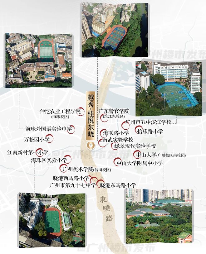 2025网站：越秀·桂悦东晓（售楼处）越秀·桂悦东晓图文解析(图7)