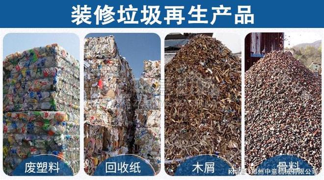 城市生活垃圾分拣设备固废再生利用成套设备(图2)
