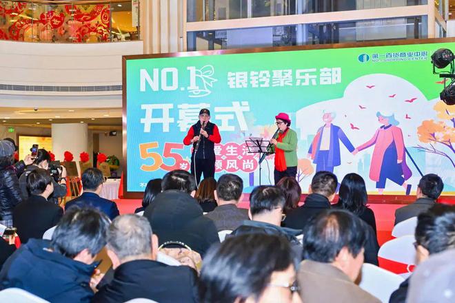 南京路增添海派新空间第一百货“NO1银铃聚乐部”启航(图4)
