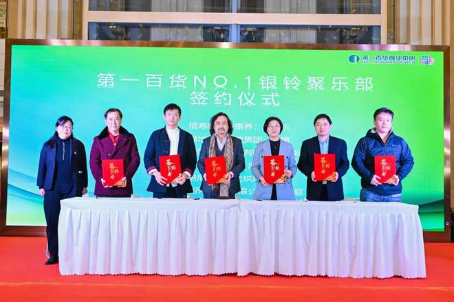 南京路增添海派新空间第一百货“NO1银铃聚乐部”启航(图5)