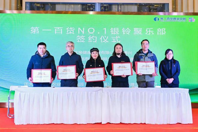 南京路增添海派新空间第一百货“NO1银铃聚乐部”启航(图6)