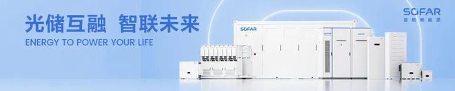 特变电工去年净利或39亿~43亿公布2025战略计划(图2)
