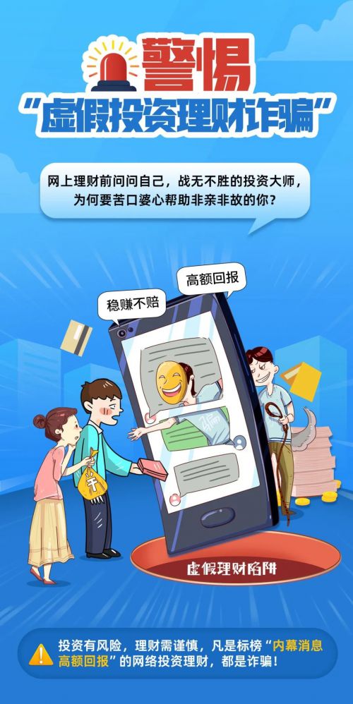 吴中反诈差点被骗100万！(图1)
