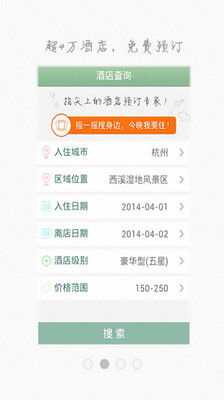 火车票快速抢票软件哪里(图1)