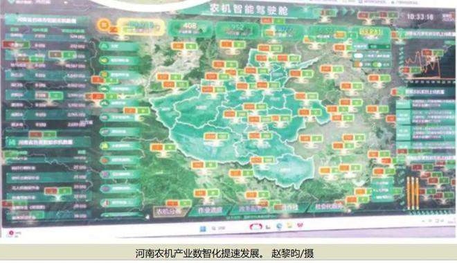 洛阳农机装备聚企成链！“链主”引领产业向“智”而行丨“千亿产业新势能”系列之农机装备篇(图3)