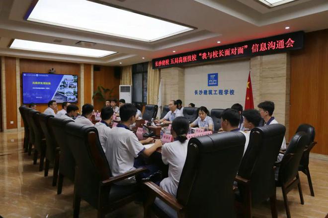 长沙建筑工程学校(招生代码:9721)(图1)