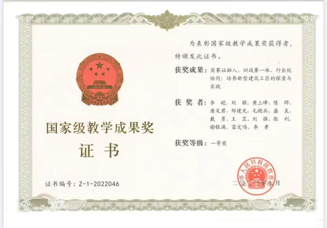长沙建筑工程学校(招生代码:9721)(图5)