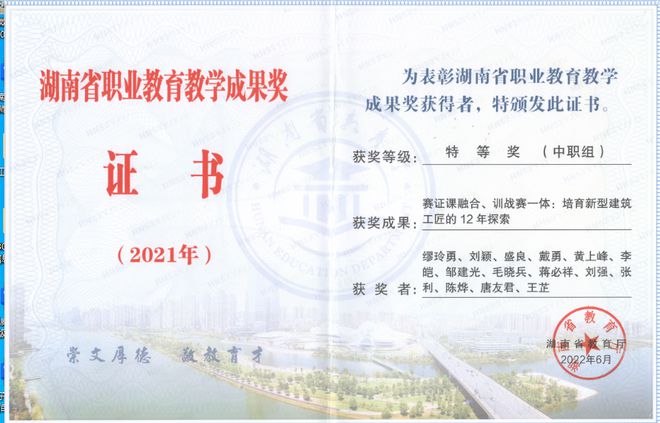 长沙建筑工程学校(招生代码:9721)(图6)