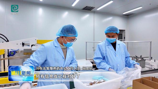 川东北智慧煎药中心正式投入运营(图1)