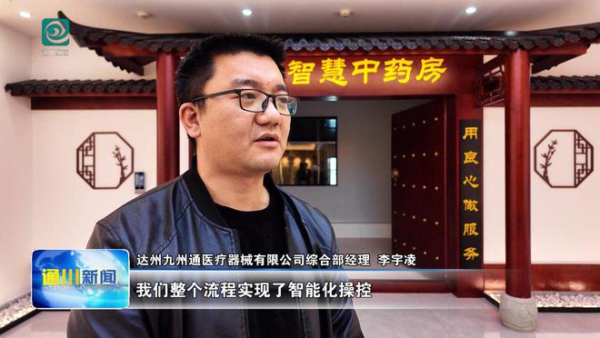 川东北智慧煎药中心正式投入运营(图4)