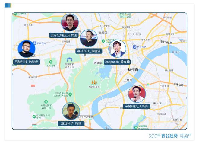 DeepSeek不是意外“杭州六小龙”一夜爆火背后藏着三股力量(图2)