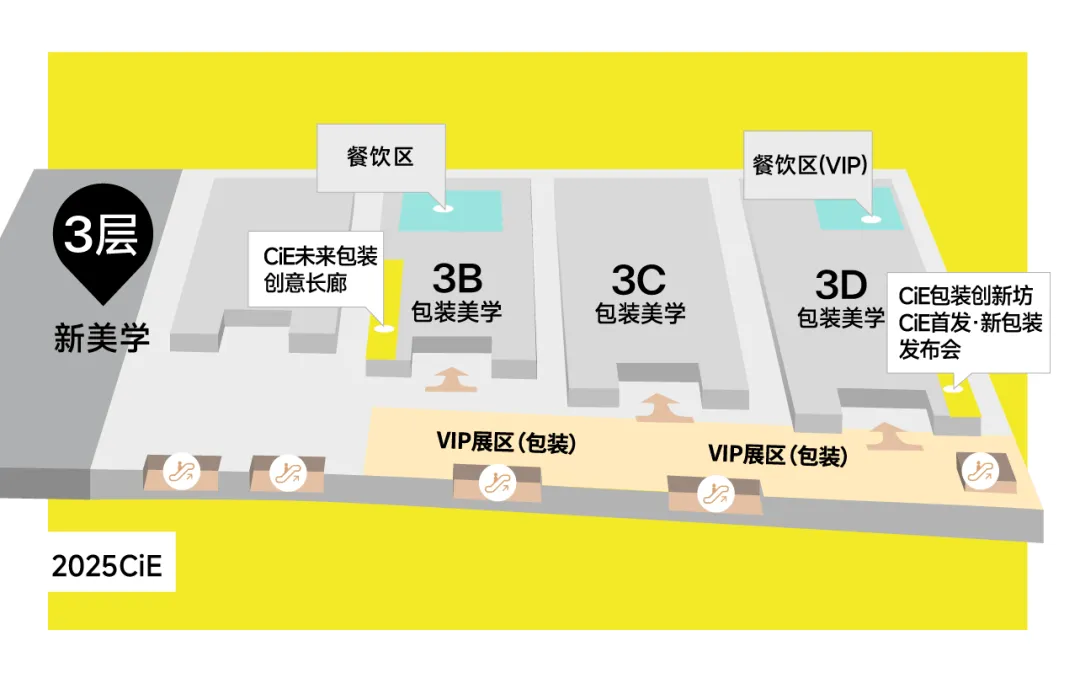 2025杭州CiE美妆创新展包装新品扎堆上新CiE包装创新坊等你来打卡！(图1)