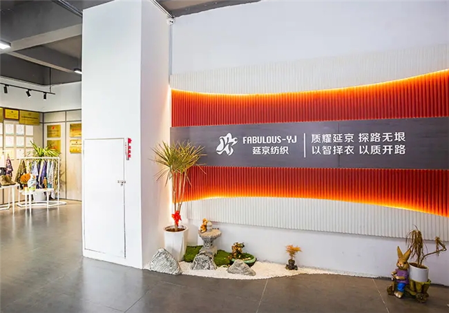 延京纺织携手企知道拓展行业技术创新边界(图1)