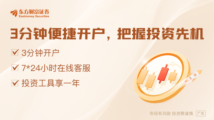 2月11日东方财富财经晚报（附新闻联播）(图1)