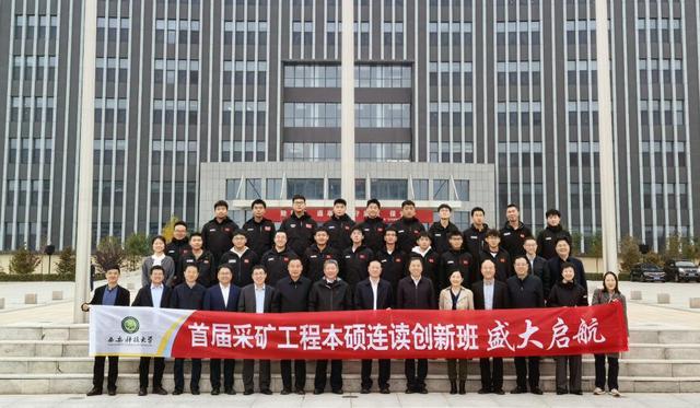 从“黑板采煤”到“指尖采煤”西安科技大学创新教育扎根深部岩层(图13)