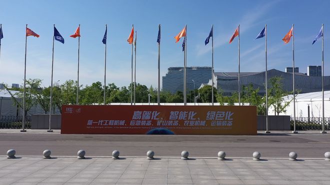 第四届长沙国际工程机械展览会即将启航(图1)