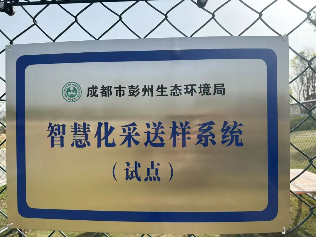 科技赋能！“自动机械+无人机”助力彭州地表水水质监测智慧化转型(图4)