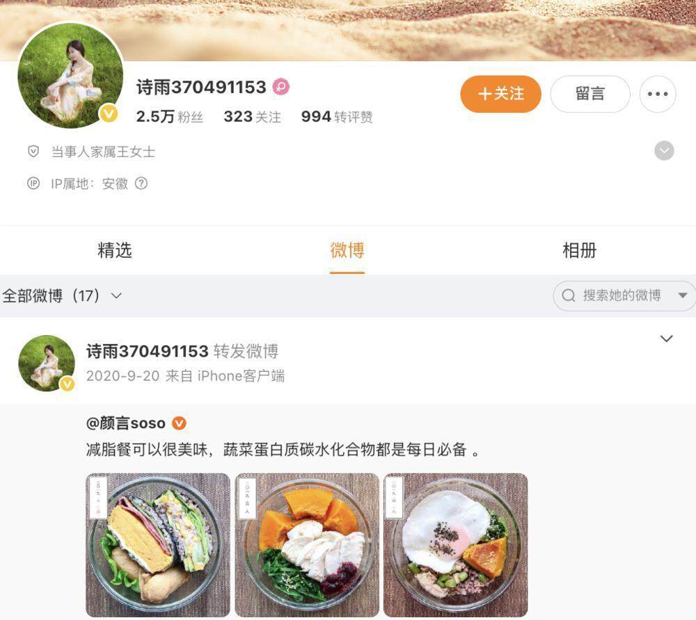 小米SU7事故遇难者母亲删博文家属与小米工作人员会面(图1)