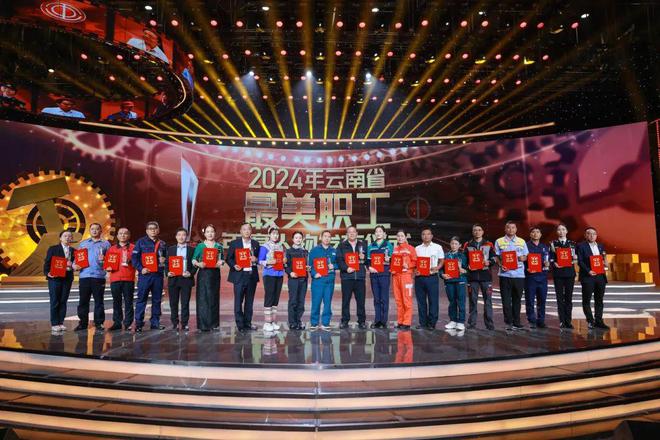 快看昭通有1人！2024年云南省“最美职工”年度人物发布(图1)