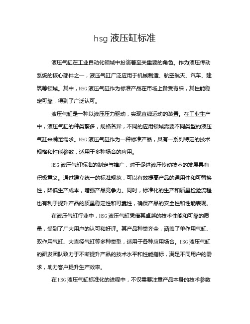 液压缸检验规范(图1)
