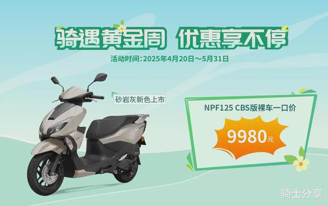 福利价9980元五羊-本田NPF125换装来袭外观大气性能不俗(图9)