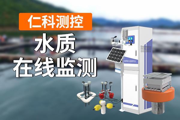 水质检测仪有什么作用(图1)