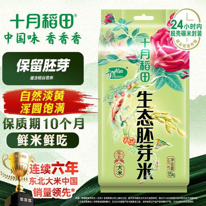 东北米香飘万家：从田间到餐桌的醇厚滋味(图1)