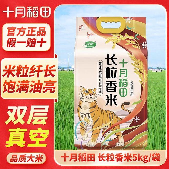东北米香飘万家：从田间到餐桌的醇厚滋味(图6)