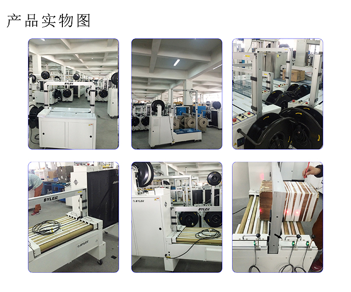 全自动捆扎机RBC-101A(图1)