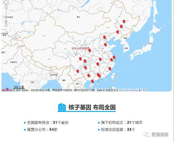 “核酸大王”张核子讨账起诉多地卫健局！(图2)