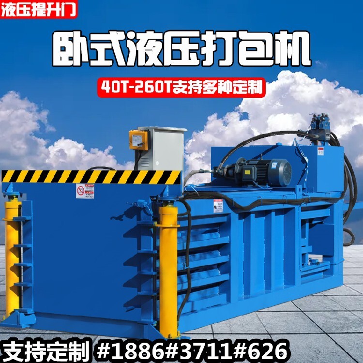 卧式液压打包机好操作大型打包机(图2)