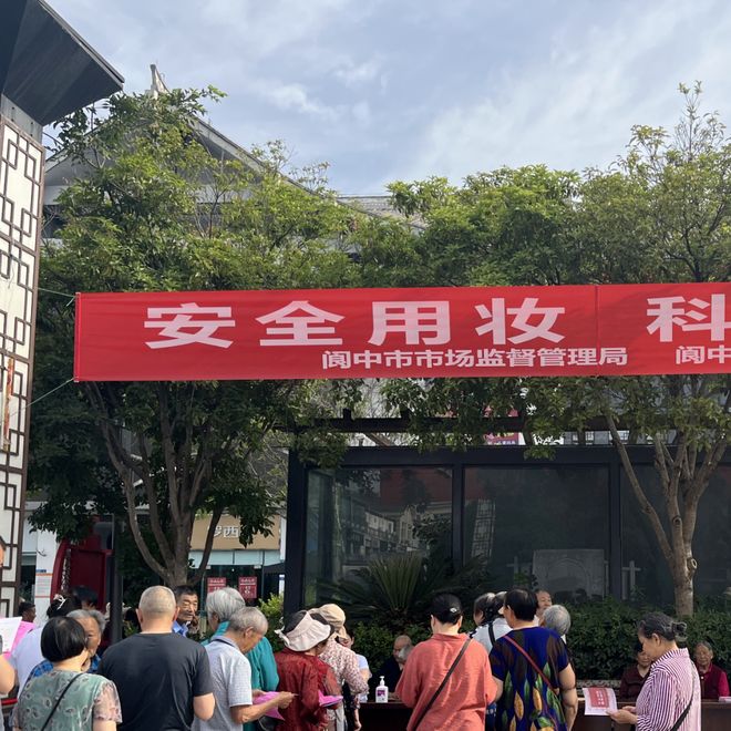 阆中市中医医院开展第十九届“525全国护肤日”公益活动(图2)