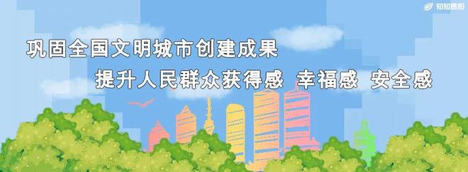 强省会新风采丨贵阳贵安：巩固提升垃圾分类工作成效 打造更优美更宜居生活环境(图19)