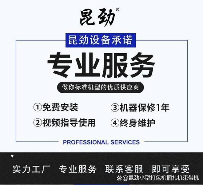 捆扎机打包机——智能化操作背后的技术突破(图5)