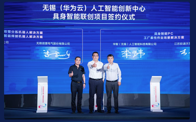 拟斥资约8个亿！国内工控领军企业加码机器人(图2)
